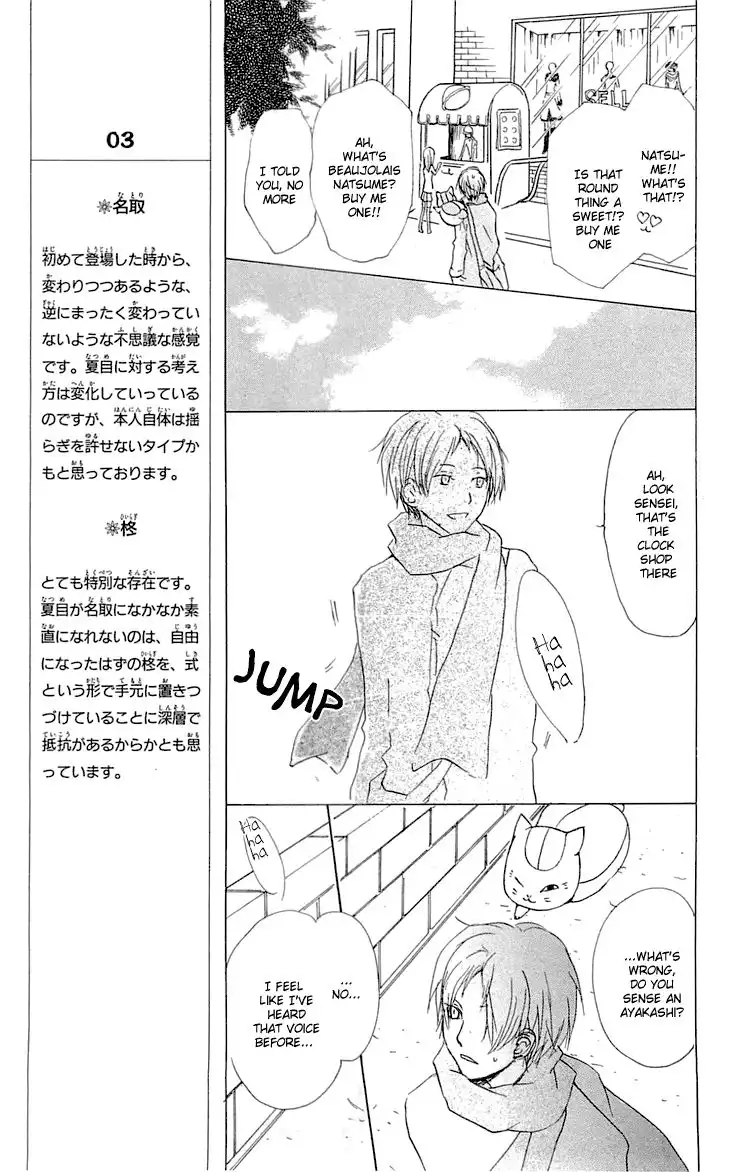 Natsume Yuujinchou Chapter 57 16